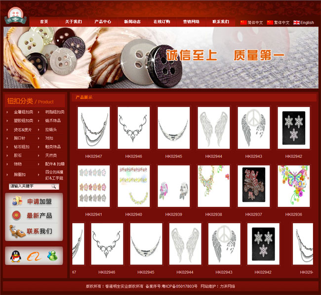香港明生鈕扣廠(chǎng)有限公司